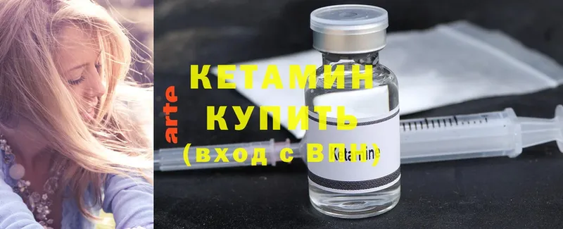 хочу наркоту  Трубчевск  Кетамин ketamine 