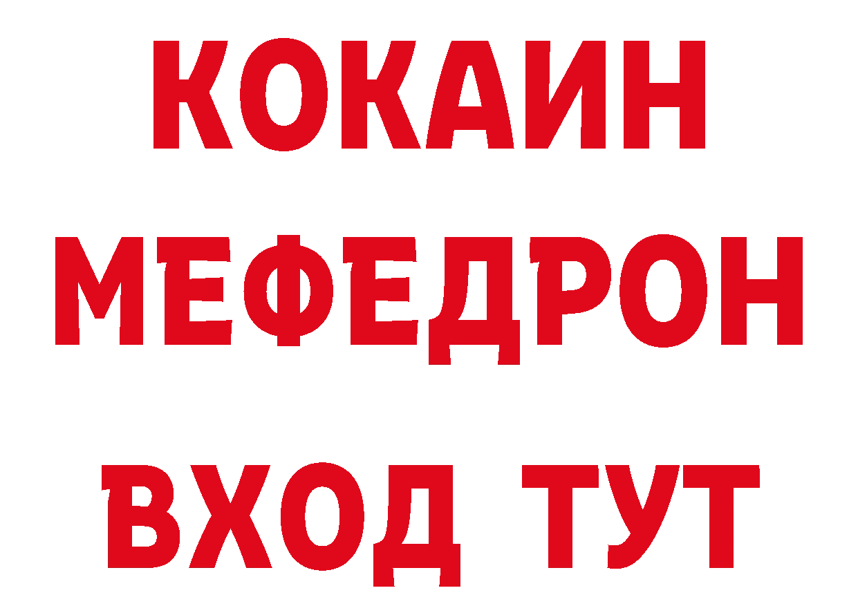 Кокаин 98% маркетплейс нарко площадка hydra Трубчевск