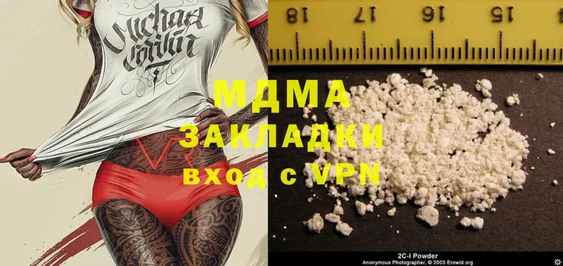 MDMA кристаллы  где продают наркотики  Трубчевск 